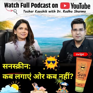 Is Your Sunscreen Actually Working? Dr. Radha Sharma Reveals the TRUTH!

The Big Question: Did you k