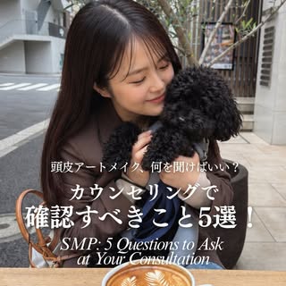 頭皮の透け感に悩む方へ🙋🏻‍♀️🙋🏻‍♂️
@artmake.smp_natsu 👈🏻他にも症例たくさん🔍✨
ストーリーのハイライトにも症例が溢れています🤭

こんにちは！
頭皮アート