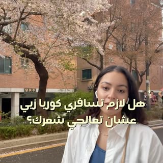 이문원한의원 | LEEMOONWON Korean Medicine Clinic | عيادة لي مون وون للطب الكوري

العيادة متخصصة في العناية