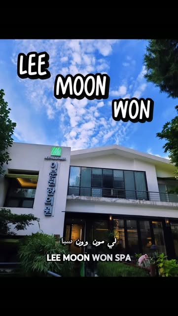 Real progress takes consistency, but having the right team makes all the difference! 🤍

​📍 Lee Moo