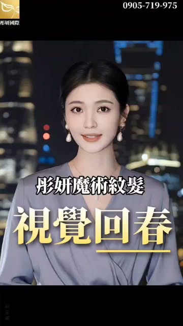 你.........🏆髮量不夠？ 困擾你很久?
💁‍改變髮量！台中✅彰化✅魔術紋髮👉快速擁有髮密度
觀看更多作品✅ https://reurl.cc/R2e6Kn 

解決妳頭髮稀疏的問題！
✅
