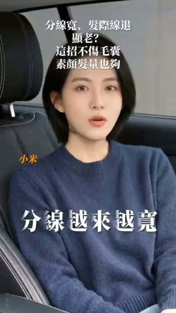 女生產後掉髮
荷爾蒙改變頭髮稀疏
分界線越來越高頭髮越來越稀疏
用這個方法簡單又容易
彤妍魔術紋髮
@n0905719975