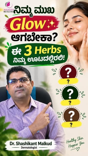 ಮುಖದ Glowಗಾಗಿ expensive supplements ಬೇಕೇ ಬೇಕು ಅಂತಿಲ್ಲ! 

ನಿಮ್ಮ Gut Health ಚೆನ್ನಾಗಿದ್ದರೆ overall heal