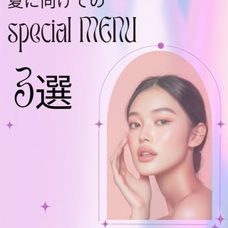 .
紫外線が強くなる季節がやってきます☀️🍉

みなさんどのようなケアをしていますか？

紫外線はシミや老化の原因となります。
体の内側からケアをすることもとても重要です✨

夏が来る前に先取り美容