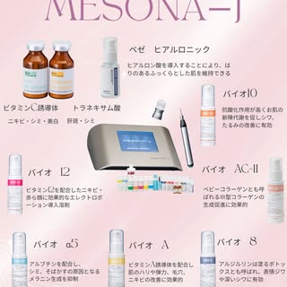 .

メソナjではお客様のお悩みに応じた美容液を使用します。

また、ダウンタイムもないため大事なご予定の前にも
ご安心して施術を受けていただけます✨🫧

気になる方はぜひ一度カウンセリングからお越