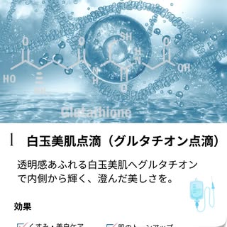.

当院では、美容点滴も人気です✨
疲れが取れない方、二日酔いの方、トーンアップをしたい方などにおすすめです🫧🌱

ぜひ、一度ご体験ください。

#美容点滴 #美肌治療#日焼け対策