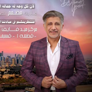 .

✨ يسعدنا الآن استقبالكم في موقعنا الجديد:
بنيد القار - ق١ – قسيمة 209 – الدور 9
مركز ميد فايف
نعد