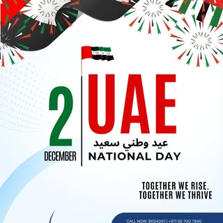 Happy UAE National Day! 🇦🇪
Today, we proudly celebrate the unity, pride, and spirit of our great n