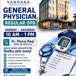 अपनी और अपने परिवार की सेहत से कोई समझौता न करें! 🏥

स्वास्थ्य ही धन है! 🩺 अपनी नियमित जाँच और साम