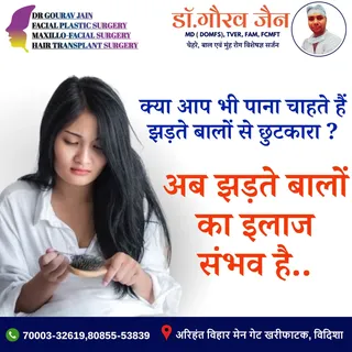#hairtreatment #hairtransplant #VidishaFaceSurgeryCenter #VidishaFaceSurgeryCenter