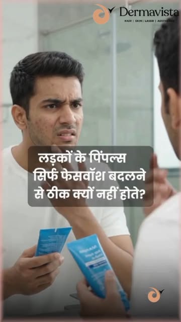 Men's Acne सिर्फ "ज़्यादा ऑयल" की वजह से नहीं होता… और इसलिए इसका इलाज भी सिर्फ फेसवॉश नहीं है. 🚫

