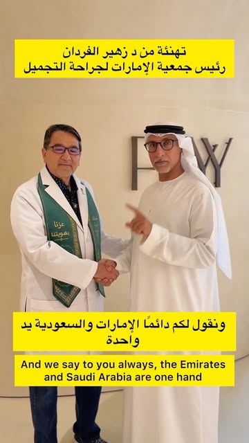 ⁨	كل عام ووطننا الغالي بخير وعزّ وأمان 🇸🇦
في اليوم الوطني السعودي الـ٩٦، نفخر بتاريخنا، ونعتزّ بحا