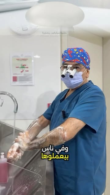 ⁨	ليش دكتور جمال جمعة ما يأيد عمليات سيليكون المؤخرة؟ 🧐❌

سؤال يوصلنا دايمًا من المريضات: هل تفضل ع