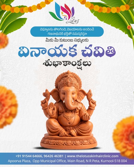 🙏 వినాయకుని దీవెనలతో మీ జీవితంలోని ప్రతి విఘ్నం తొలగిపోవాలి.

#RemoveObstacles #GaneshaBlessings #H