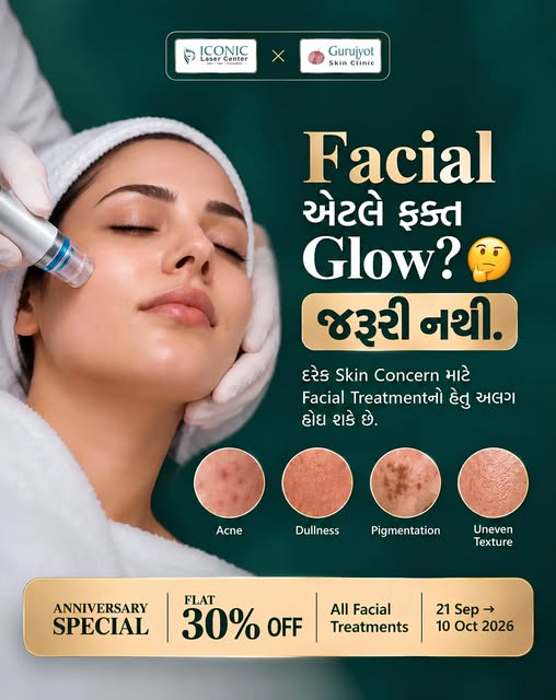 Facial એટલે ફક્ત ગ્લો? મોટાભાગના લોકો આ ભૂલ કરે છે! 🛑✨

દરેક વ્યક્તિની સ્કીન અલગ હોય છે, તો એક જ ફે