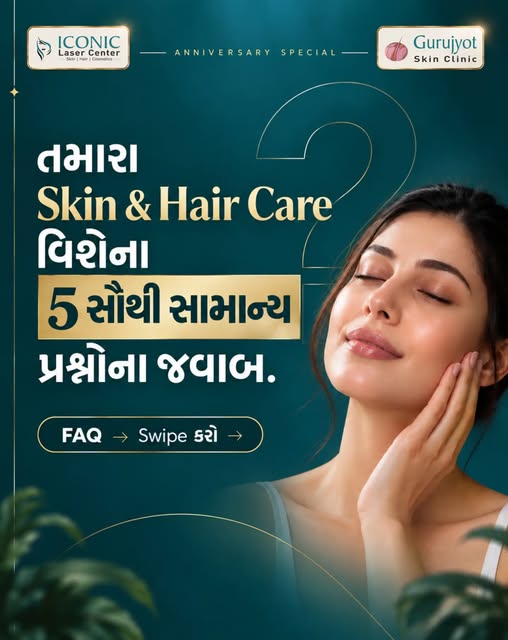 Skin & Hair Care ના તમારા મૂંઝવતા પ્રશ્નો? જવાબ અહીં છે! 💡✨

શું દરેક ફેશિયલ બધાને સૂટ થાય છે? હેર 