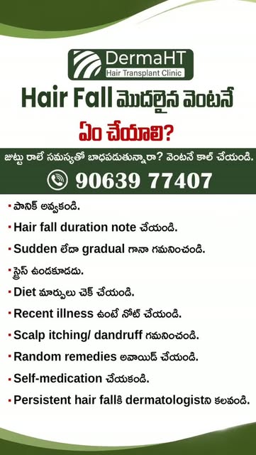 Hair Fall మొదలైన వెంటనే ఏం చేయాలి? 👩‍🦱 

Hair fall starting suddenly? Don’t panic! 🧑‍⚕️
Notice ho