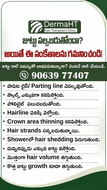 Hair Thinning మొదలవుతోందని చెప్పే 10 Signs ఇవే! 

జుట్టు పల్చబడుతోందా? కొన్ని చిన్న changes కూడా Hai