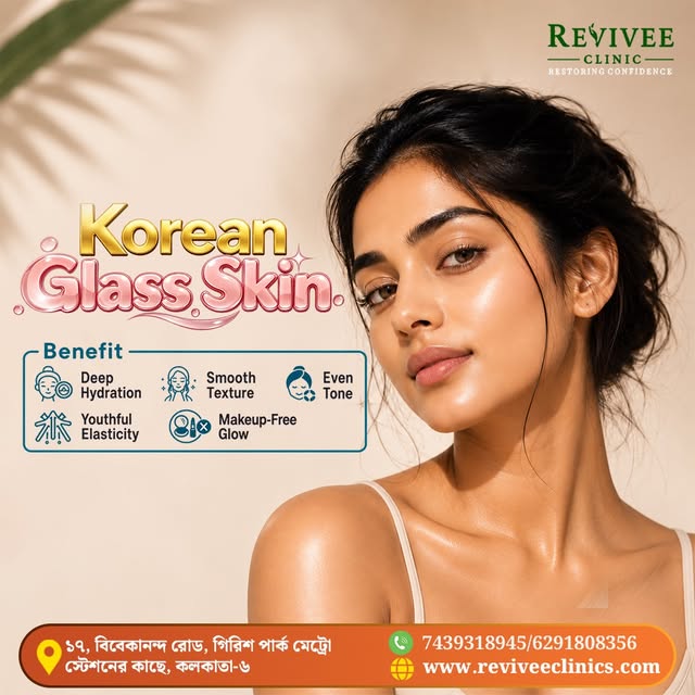 💎 “Glass Skin” শুধু Trend নয়—এবার হোক আপনার ত্বকের Glow! ✨

ক্লান্ত, ডাল বা ড্রাই ত্বককে দিন একটি 