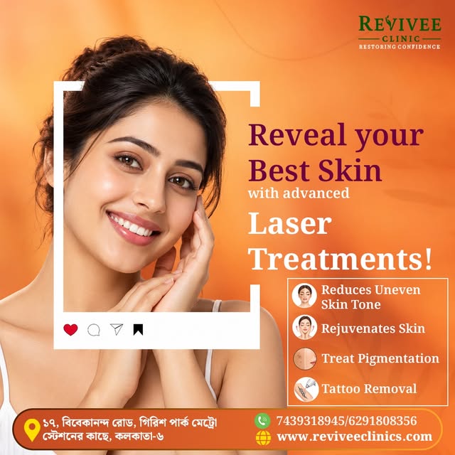 🌟 ত্বকের যত্নে এবার হোক Smart Transformation! ✨
দাগ, পিগমেন্টেশন বা Uneven Skin Tone—বিদায় বলুন!
আ