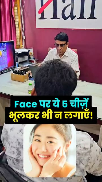Face पर ये चीजें भूलकर भी न लगाए #drchhabra #skincare