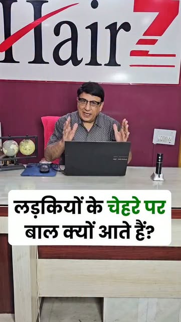 लड़कियों के चेहरे पर बाल क्यों आते हैं? #drchhabra #unwantedhair #womenhair #hair