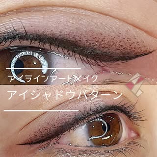 前回のアイラインのコラムが大人気だったため、アイラインアイシャドーのコラムが第1弾をつくってみました！
アイシャドーといってもナチュラルなデザインからしっかりめのデザインまで様々なデザインがあります。