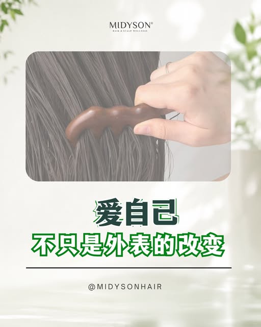 不只是外表改变，而是从头开始，好好爱自己🤍

☎️｜018-6642678 

#Midyson #头皮护理 #白发 #染发 #头皮问题 #草药染发 #草本染发 #hair #treatment #