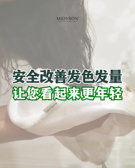 改善头发问题，从头皮护理开始🌿

☎️｜018-6642678 

#Midyson #头皮护理 #白发 #染发 #头皮问题 #草药染发 #草本染发 #hair #treatment #darken