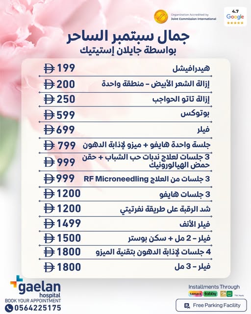 Refresh your look at the best aesthetic clinic in Sharjah with September Beauty Bliss at Gaelan Hosp