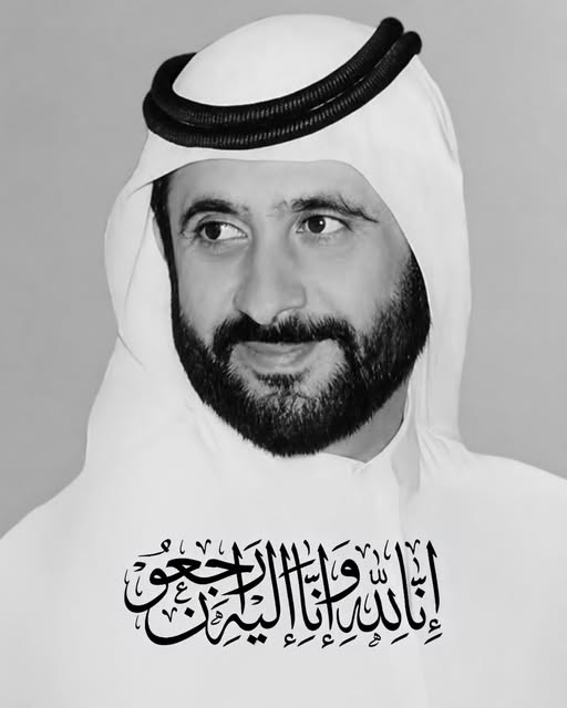 ‎تنعي غسان عبود القابضة وشركاتها، ببالغ الحزن والأسى، المغفور له بإذن الله تعالى سمو الشيخ أحمد بن ر