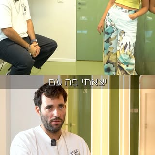 ⁨	רועי שהגיע אלינו ישר מהתוכנית ״אהבה חדשה״ משתף על התחושות שכל גבר חווה בשלב בוגר בחיו.
הדלילות שמת