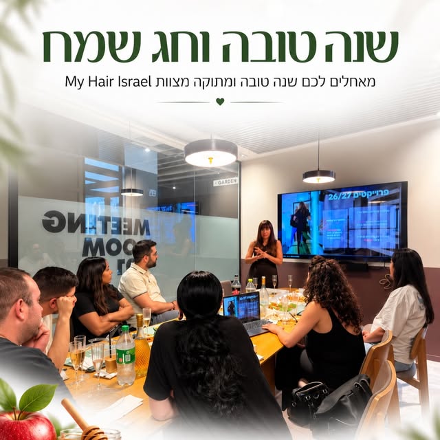 שנה חדשה היא הזדמנות מעולה להתחלה חדשה 
לא רק ביומן, אלא גם במראה ובתחושה האישית שלך! ✨

אנחנו ב-MyH