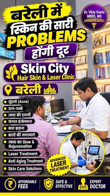 Bareilly में Skin की सारी PROBLEMS होंगी दूर! | Dr. Vijay Gupta | Skin City Hair Skin & Laser Clinic