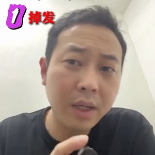 涂了 Minoxidil  会给你那么多副作用，你真的不知道吗？ 

Apply or oral Minoxidil can caused so many side effects, are you 