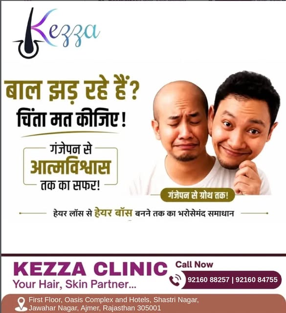 Ganjapan se pareshan hain? 😟
Ab Hair Transplant karwana hua asaan aur affordable — sirf ₹25,000 mei