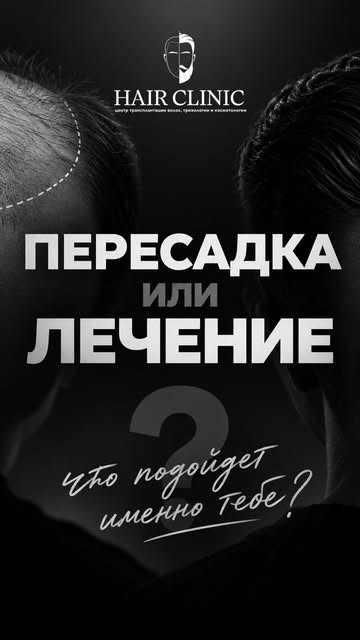Пересадка или лечение волос?

Мы всегда выбираем то, что лучше именно для пациента.

Наши трихологи 