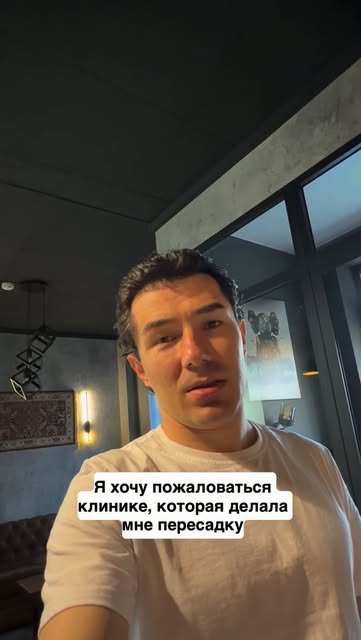 Мехрул пожаловался в клинику по пересадке волос 🤯
По промокоду MEHRUL  тебя ждет супер предложение 