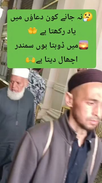 🤔نہ جانے کون دعاؤں میں یاد رکھتا ہے 🤲
🌅میں ڈوبتا ہوں سمندر اچھال دیتا ہے🙌