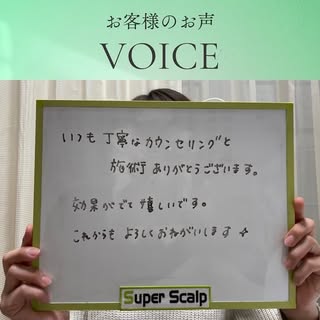 スーパースカルプSuperScalp
名古屋テレビ塔前店・名古屋駅前店です🌟

30代男性のお客様から感想をいただきました！
順調に発毛育毛されたお喜びの声です✨
ありがとうございます😊

ーーー