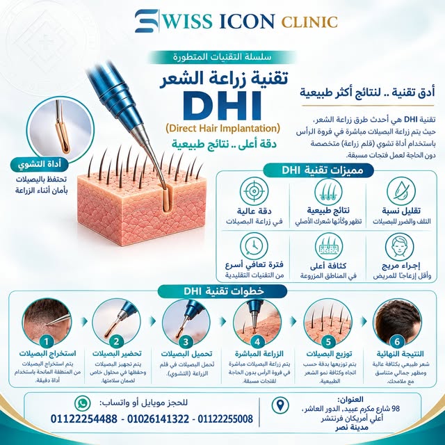 قبل متزرع شعرك لازم تعرف المعلومات دي 👌

للحجز موبايل أو واتساب: 01122254488 - 01026141322 - 011222