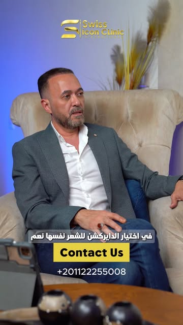 لو بتفكر في زراعة الشعر  و عايز تعرف اكتر عن التقنيات المستخدمة في زراعة الشعر شوف الفيديو دة 🧐👌

