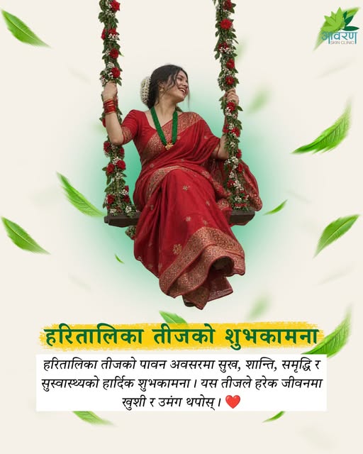 Wishing you a Teej filled with love, joy, togetherness, and beautiful moments.
Happy Teej! 🌺