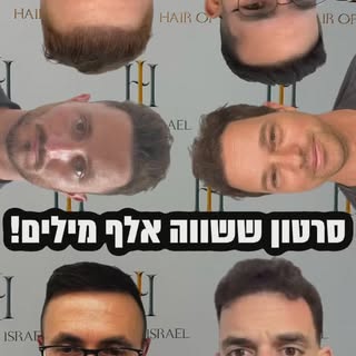 סרטון קצר ששווה אלף מילים! גאים להגשים חלומות🌱🫶🏻