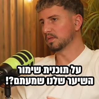 מאבדים שיער? חייבים פיתרון? בואו לשמוע על תוכנית שימור השיער החדשה שלנו, עם תוצאות פשוט נדירות! כעת 