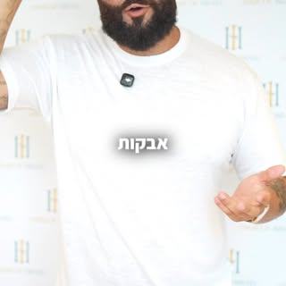 שי משתף את החוויה שלו מהשתלת השיער אצלנו 🙌

מהחששות שלפני, דרך יום ההשתלה ועד התחושה שאחרי.
בסוף, א