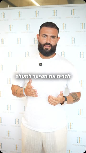 צפו בסרטון העדות של שי היקר ❤️

אין דבר שמרגש אותנו יותר מלשמוע מטופל מספר במילים שלו על החוויה, התה