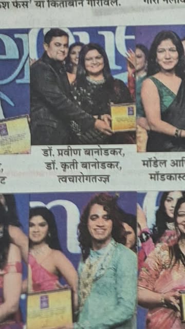 It's indeed an honour to be featured in the Maharashtra Times' Mumbai Times alongside the Who's who 