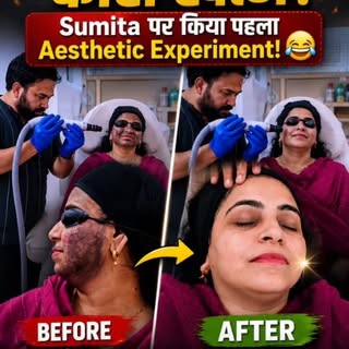 आखिरकार Aesthetic कोर्स खत्म! 🎓 | Sumita पर किया पहला Aesthetic Experiment! 😂 देखे पूरा vlog

#Tre
