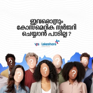 എപ്പോളൊക്കെ കോസ്മെറ്റിക് സർജറി ചെയ്യാൻ പറ്റാത്തത്? 
Dr. Hari Menon 
Contact details : DR hari menon
